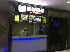 门面-咏哇美蛙美味(厦门罗宾森店)