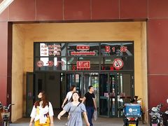 -万隆大胡同商业中心