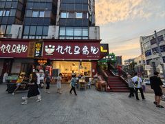 -豆相识•九九豆腐脑(牛咡桥店)