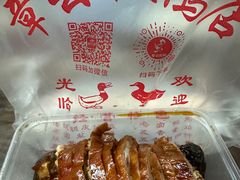-章云板鸭(评事街店)