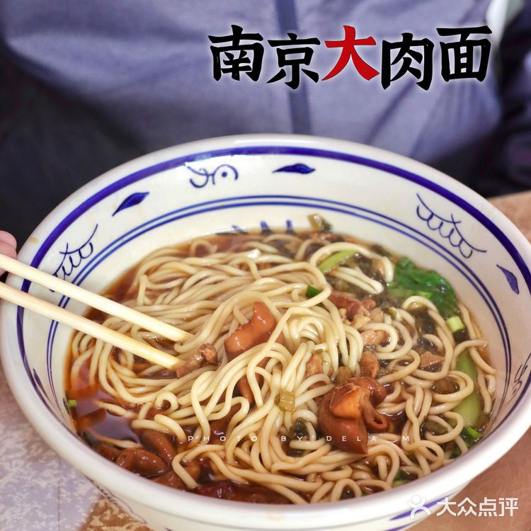 老陕人竟然爱上了一碗正宗的南京大肉面