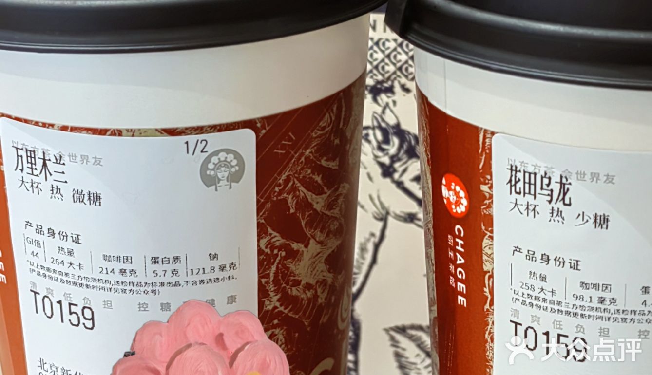 霸王茶姬终于开到新街口啦[鼓掌][鼓掌]