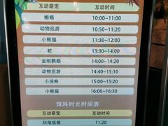 -绿色星球动物主题公园