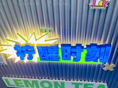 门面-小柠快跑·手打柠檬茶(万松园店)