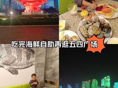 -禾斗海鲜自助(市南银座店)