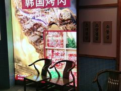 -海之屋韩式烤肉(海棠68环球美食街店)