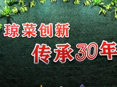 -龙泉海鲜酒楼(龙昆南路店)