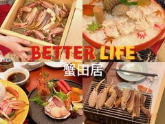 刺身拼盘-蟹田居·活蟹料理(东城店)