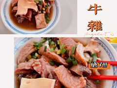 -梓记牛什(總店)