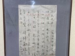-上海蔡元培故居陈列馆