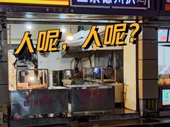 -陶记正宗德州扒鸡(科巷店)