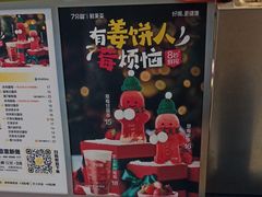 -7分甜(栖霞万谷慧店)
