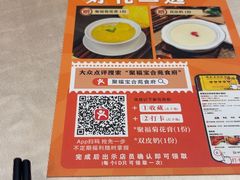 -聚福宝合苑食府(南头镇店)
