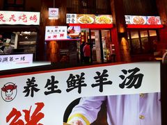 -不夜天烧烤牛骨头(南湖店)