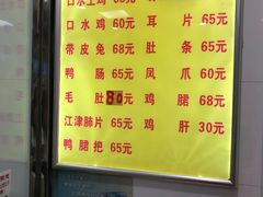 -李老五口水鸡(万寿路店)