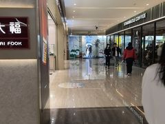 -福田卓悦INTOWN购物中心