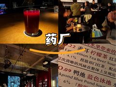 -MEDISN·药厂