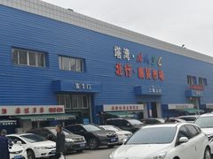 -塔湾北行农贸市场