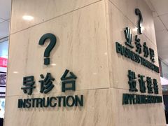-上海长海医院·体检中心