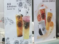 -眷茶(赛格国际购物中心店)