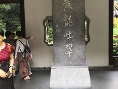 -杭州黄龙洞