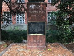 -同济大学(沪西校区)