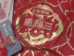 -海底捞火锅(大唐店)