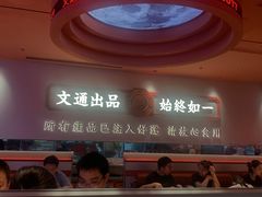-文通冰室(星悦天地店)