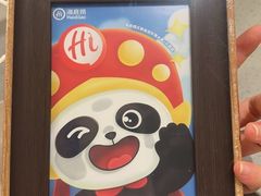 -海底捞火锅(旭辉MALL店)
