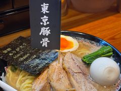 -Ramen满吉·豚骨拉面(丽园路店)