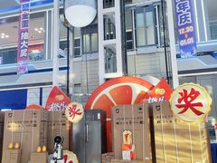 -华东装饰城