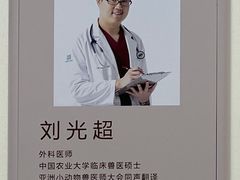 -美联众合动物医院·24h转诊中心