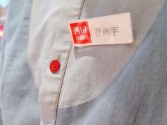 -西贝(六里桥旗舰店)