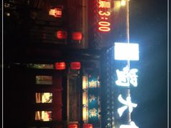 -蜀大侠火锅(丹徒宝龙广场店)