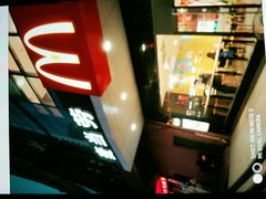 -麦当劳(无锡永乐店)