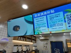 -茶百道(荣科路店)
