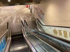 -英皇电影城(英皇集团中心IMAX店)
