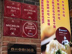 -大壶春生煎(四川中路店)
