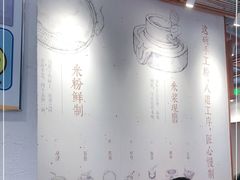 -小满手工粉(上海维璟广场店)