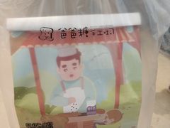 -爸爸糖手工吐司(苏州环球188店)