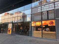 门面-蔡澜点心(三里屯T+MALL店)