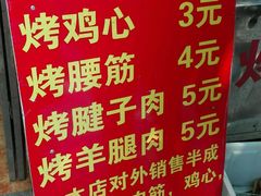 -王记西鎮电烤肉(汶上路店)