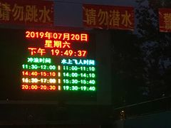 -欢乐水魔方水世界