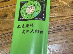 -不是烧烤·武汉大排档(大成路店)