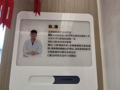 -北京地坛口腔门诊部
