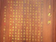 -王元兴酒楼(杭帮菜名店)
