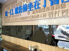 -手劲鱼丸馄饨铺(哈一百店)