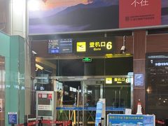 -丽江三义国际机场