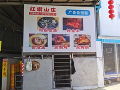 -红旗山庄(圭峰山店)