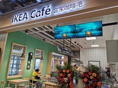 门面-宜家·瑞典风味餐厅(烟台路店)